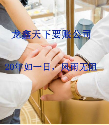 开鲁要账公司