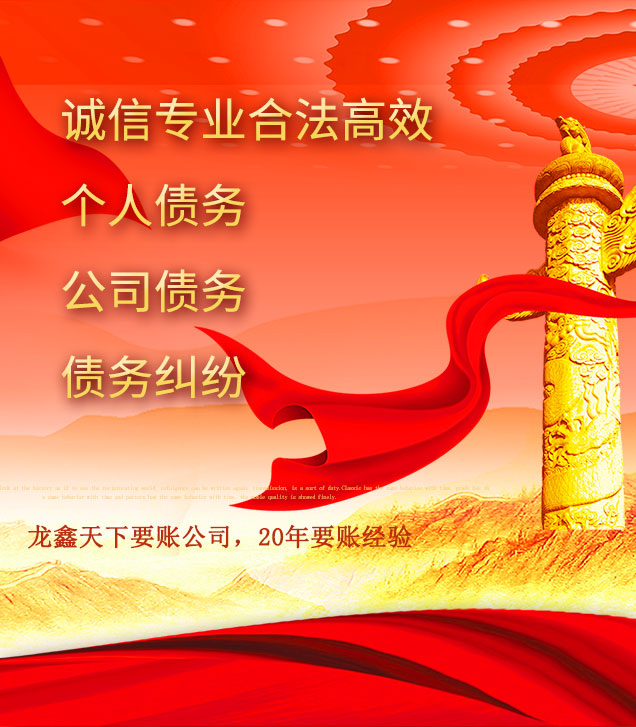 开鲁讨债公司